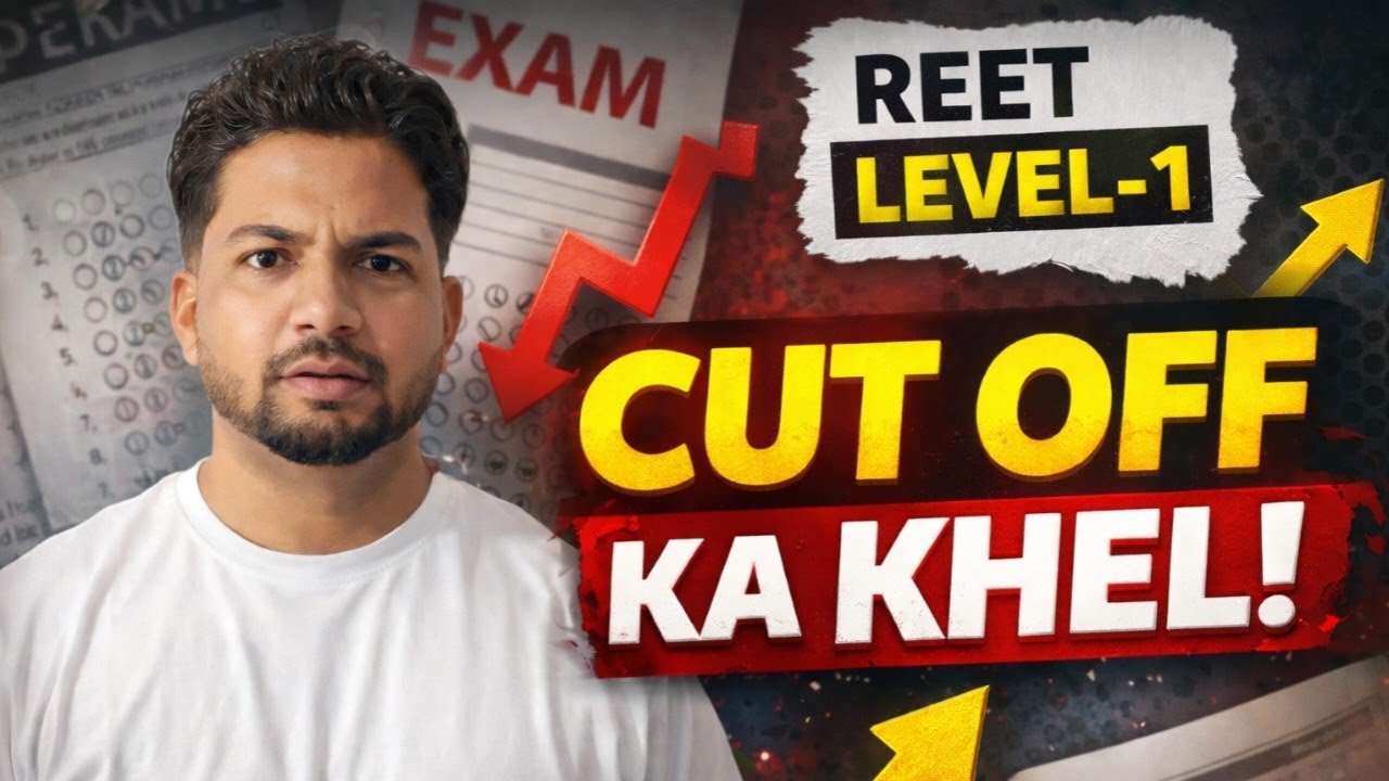 REET Level 1 Cut Off का खेल 🔥 | Cut Off Kyun Up Down Ho Rahi Hai? | Level 1 Exam Analysis 2026