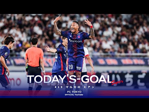 2025 Today's GOAL】#19 マルセロ ヒアン - YouTube