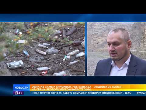 Краснокнижная рыба погибает в реке в Дагестане из-за гор мусора