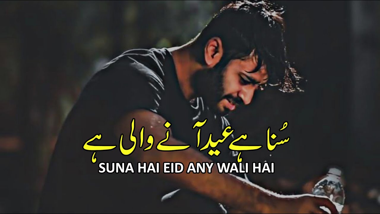 Suna hai eid aane wali hai status l Eid poetry Status l Sad poetry status