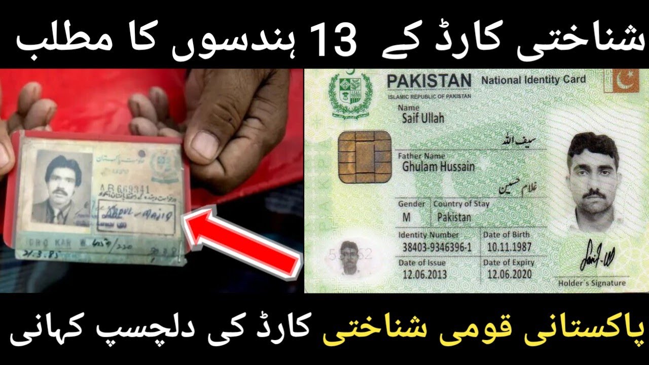 the Secrets of 13-Digit Pakistan CNIC Numbers that you don't know before