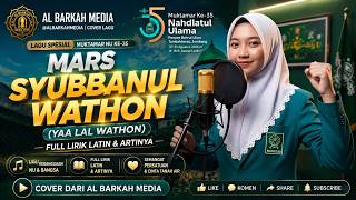 'SYUBBANUL WATHON' ANTHEM (Yaa Lal Wathon) Full Latin Lyrics and Meaning | Cover by Al Barkah Media
