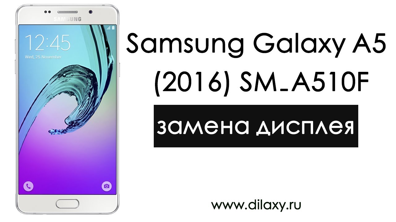 Замена Экрана Samsung Galaxy Sm