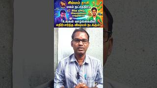 Simha Rasi Magam Nakshatram 🔥 3 Things pannina Nichayam Vetri | Astrology Tamil #shorts