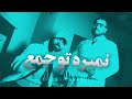  هیپهاپولوژیست فیت پوتک دکی  
