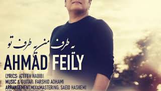 Ahmad Feily - Ye Taraf Man Ye Taraf To