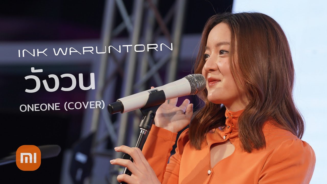 วังวน (ONEONE COVER) - INK WARUNTORN [LIVE @ XIAOMI RISE UP SPACE: SIAM DISCOVERY: 05-03-2022]