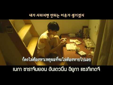 [THAISUB] 옥상달빛 (Rooftop Moonlight) – 내가 사라졌으면 좋겠어 (Wish I Could Disappear)