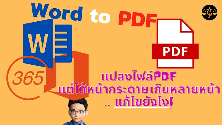 2024 ทำไม pdf pro insert page เร ยงจาดหล ง มาหน า