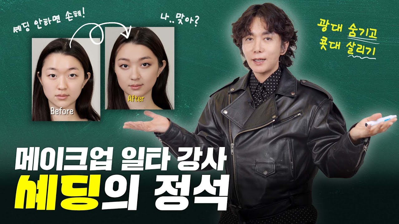 셰딩? 이 영상 하나면 됩니다. 원리부터 응용까지