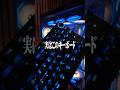 Razer最高傑作が高いけどPay to Winすぎる! 【Razer Hutsman V3 Pro TKL 8KHz】 #shorts #ゲーミングキーボード #ゲーミングPC