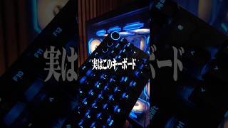 Razer最高傑作が高いけどPay to Winすぎる！ 【Razer Hutsman V3 Pro TKL 8KHz】 #shorts #ゲーミングキーボード #ゲーミングPC