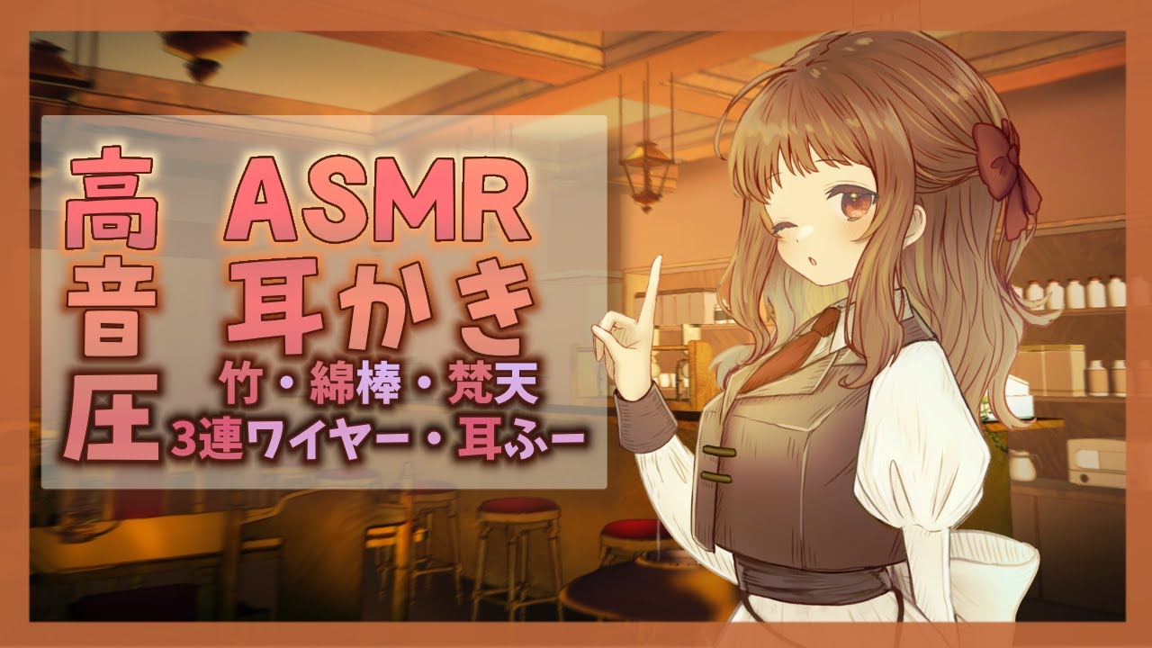 【ASMR】バイト先の先輩にずっと優しく耳かきで癒される【耳かきボイス 耳奥  ロールプレイ Japanese こりす 귀청소 แคะหู Чистка ушей】