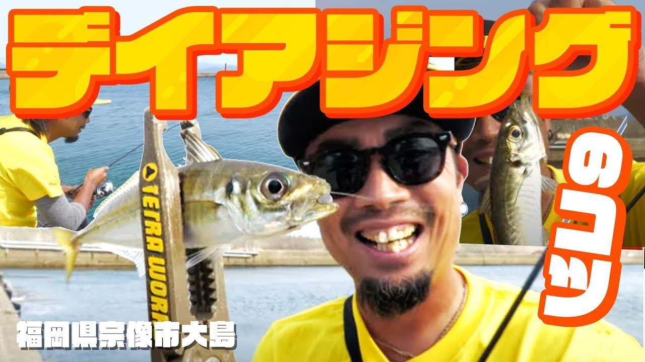 福岡のよく釣れるアジ釣りポイント10ヶ所とアジングに最適な時期をご紹介 釣king 釣行ガイド