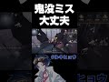 ルキノなら出窓で鬼没ミスっても大丈夫