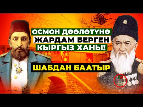 Video: Эстоппел тастыктамасы деген эмне?