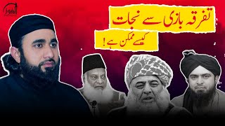 Beyond the divide | A way forward to Unity By Mufti Abdul Rahman Satti