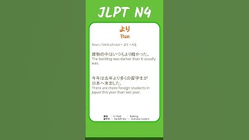 より - Than - #jlpt N4 Quick #grammar