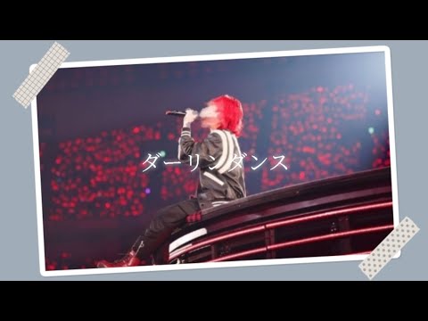 ダーリンダンス/莉犬くん