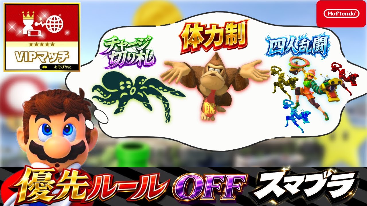 【11連勝～】【VIP】優先ルールOFFのスマブラで宇宙最強目指す‼
