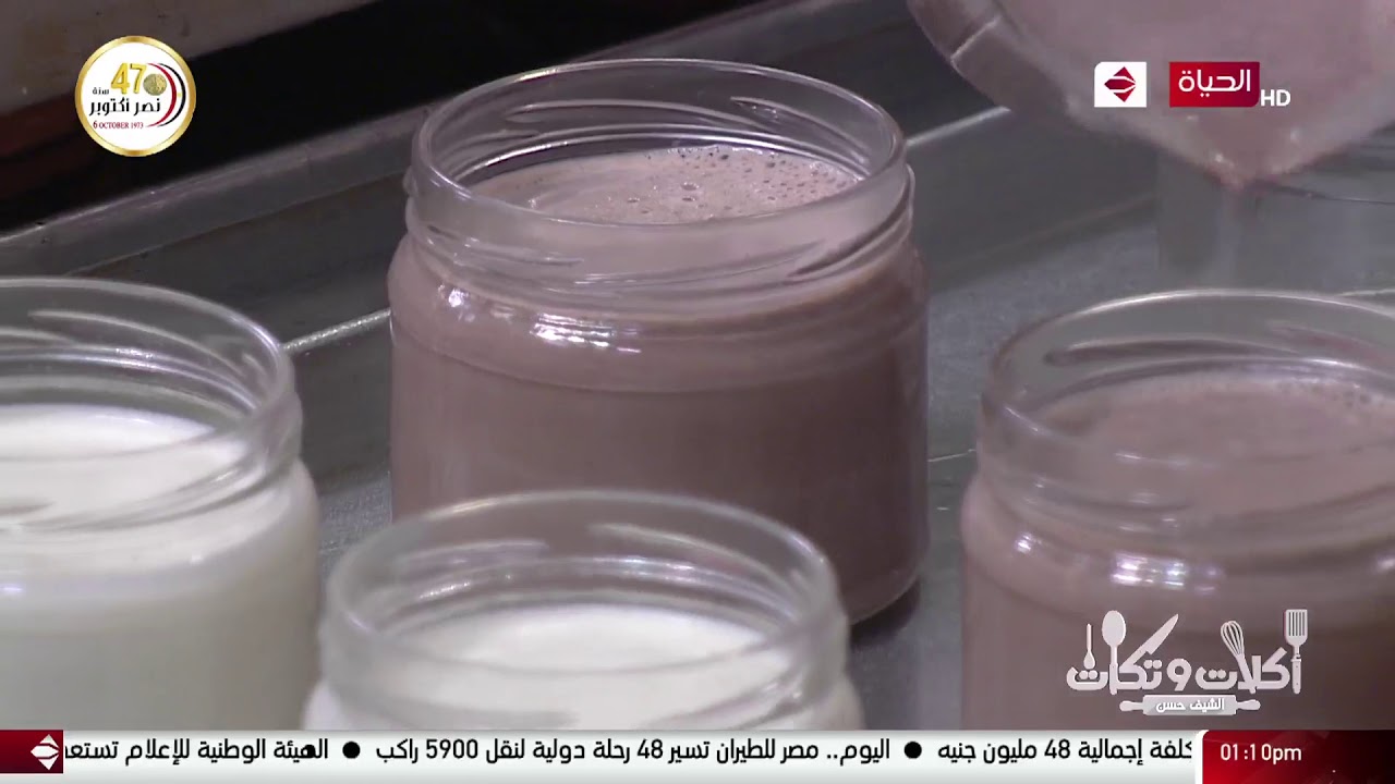 أكلات وتكات - طريقة عمل زبادي (سادة - شكولاتة - فرولة) مع الشيف حسن