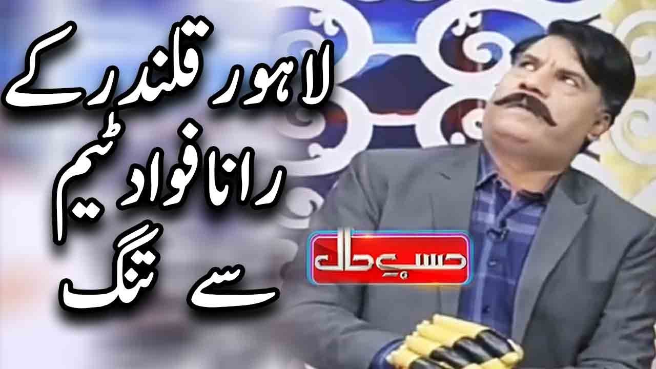 Lahore Qalandars Kay Rana Fawad PSL Main Apni Team Ki Karkardagi Say Tang - Hasb e Haal - Dunya News