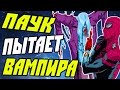 ЧЕЛОВЕК-ПАУК ПРОТИВ ВАМПИРА!