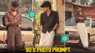 90’s Photo Editing Prompt 🔥 | Create Viral 90s Vintage Photos with ChatGPT AI screenshot 1