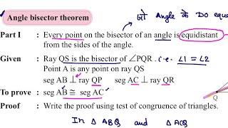 Class 9 || Geometry - Maharashtra Board - Triangles - Angle Bisector Theorem - Part 1 ||