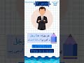 من ؟ ! 📝easy #arabicforbeginners# #islamiceducation #learnarabic #shorts #viral #minhajularabiyyah
