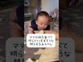 ママの腕はマズい？👶 #赤ちゃん #生後6ヶ月 #baby #shorts