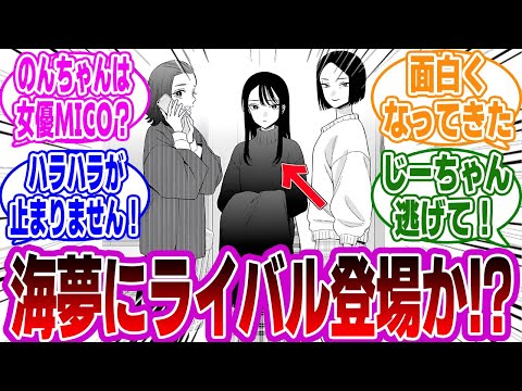 Kisekoi Latest Chapter 103] Eh? Right here?! Readers are shocked