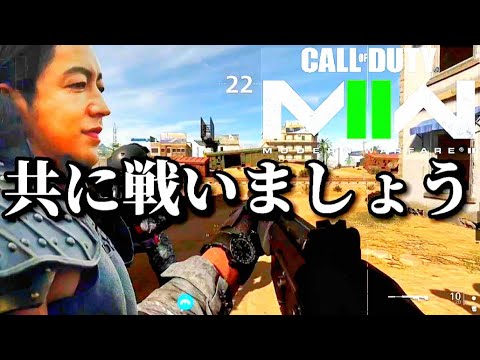 BO6前に見るべき野良VC20人にブチギレ王騎将軍&亜人の佐藤さんがマルチプレイヤーで戦場へ…/Call of Duty®: Modern Warfare 2