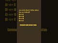99% लोग गलती करते हैं 😱 | Constitution GK Question #shorts #gkquiz #study