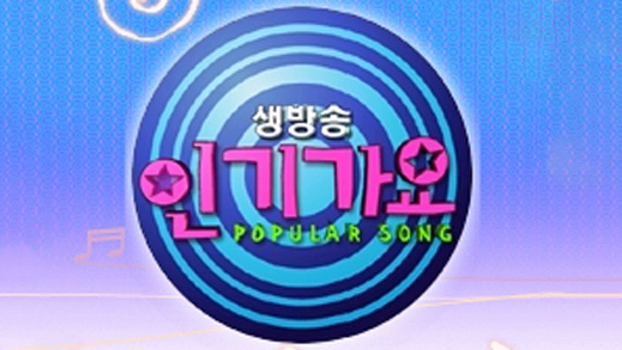 [성우 샘플] SBS 인기가요 음성 (Na. 안지환)