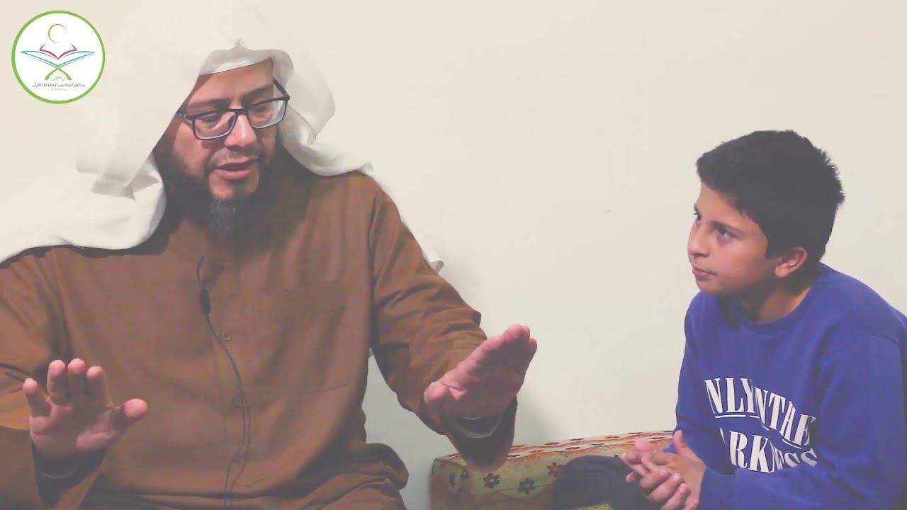 كيف تحفظ ابنك بطريقة برنامج الرياحين