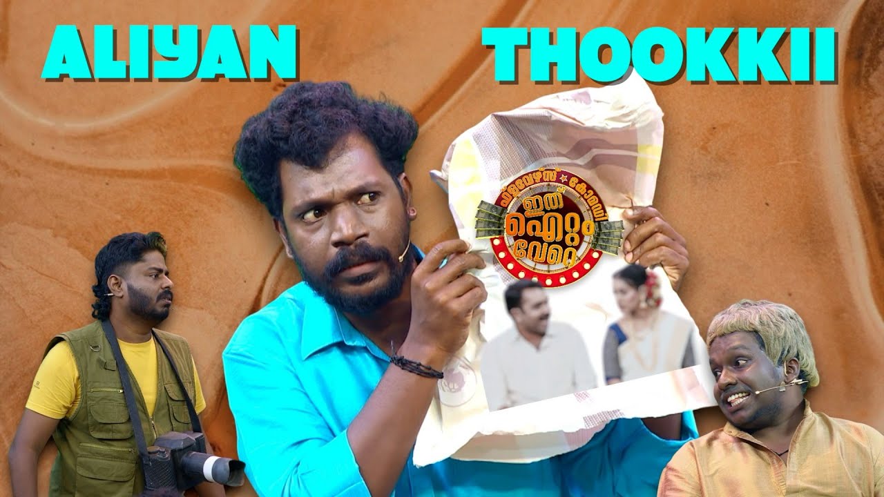 എല്ലാവർക്കും കാണും ഇതുപോലൊരു അളിയൻ😂🤣