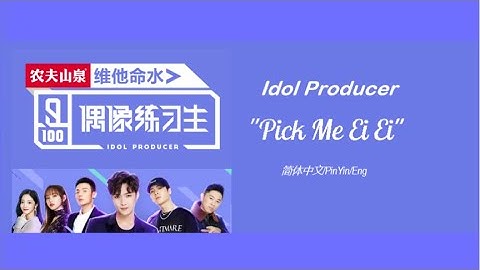 Download Produce 101 China Pick Me Mp3 Free And Mp4