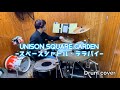 【叩いてみた】スペースシャトル・ララバイ Short ver.【UNISON SQUARE GARDEN 】
