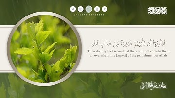 تلاوة من سورة يوسف || القارئ حاتم المالكي