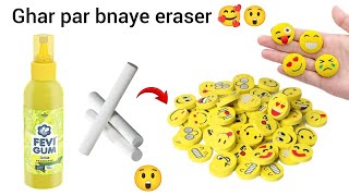 Homemade cute erasers 🥰😲/eraser making at home/eraser kaise bnaye/eraser making/Diy eraser#eraser  screenshot 5