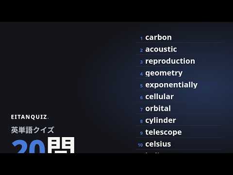 chemically の英単語解説動画