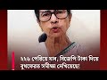 কি বার্তা তৃণমূল সুপ্রিমো। #mamatabanerjee #newsarticles #tmcvsbjp #wbelection2026 