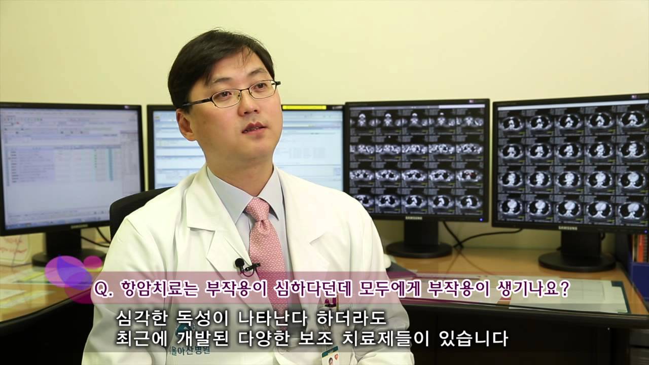 폐암 항암 부작용 어떤 증상 나타나나 2