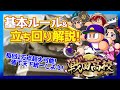 戦国高校基本ルール&立ち回り徹底解説!これであなたも天下統一!【パワプロアプリ】