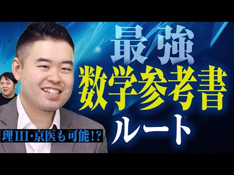 #東大 #京大 #医学部 解法のクルー 数学Ⅲ#佐藤恒雄 #研数書院 #数学 解法のクルー 数学1・2・3・A・B・C 基礎からわかる 6冊セット(佐藤