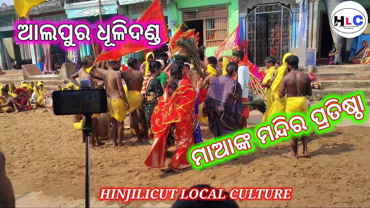 Dhuli danda video ll danda nacha ll Allapur dulidanda video - YouTube