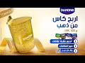 فرصة من ذهب بالصحة و البسمة شارك واربح كأس من ذهب 