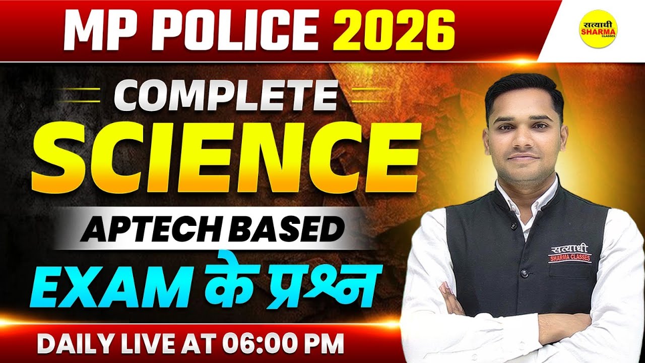 MP POLICE 2026 COMPLETE SCIENCE | APTECH BASED EXAM QUESTIONS 2026 | MP POLICE 2026 DAILY LIVE CLASS