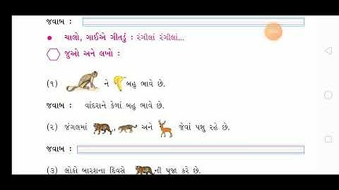 Std 4 Gujarati second language ch 5 part 3